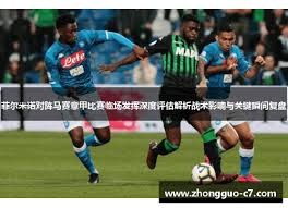 深入了解美加墨世界杯赛事的精彩瞬间